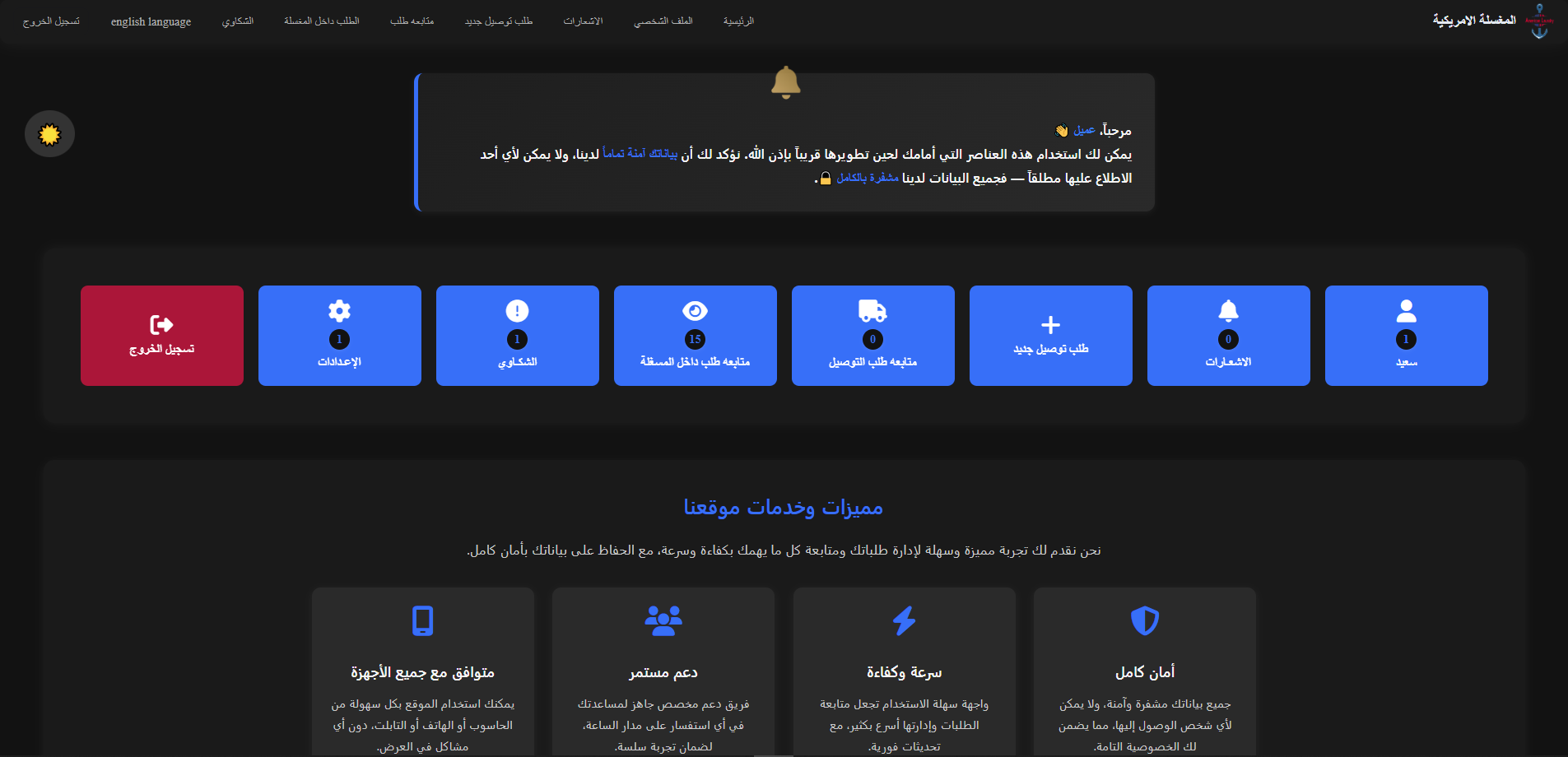 كاشير مغسله سجاد